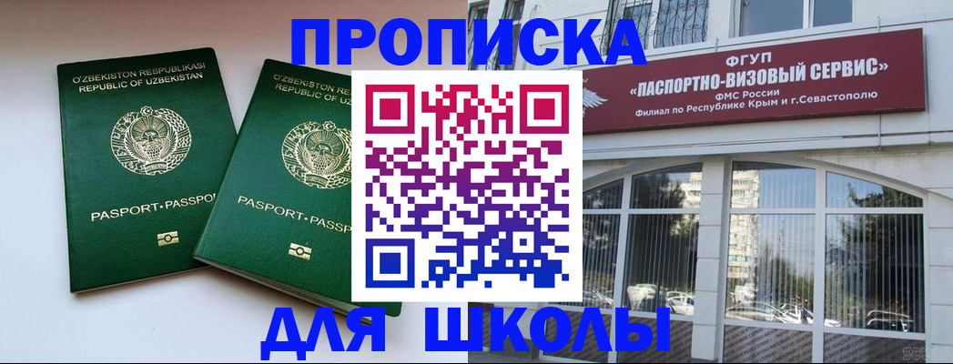 временная прописка в Озёрах