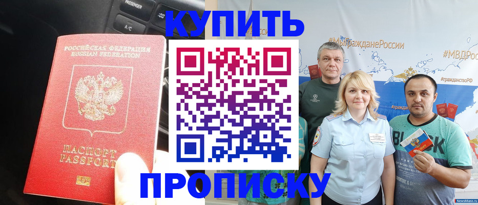 временная регистрация законно в Озёрах